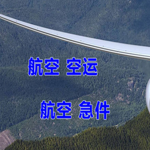 贡嘎机场快递快递-选东方航空和上海航空