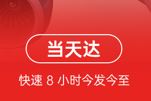 贡嘎机场快递航空货运公司【机场