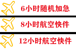 贡嘎机场快递快递公司,专业空运当天件